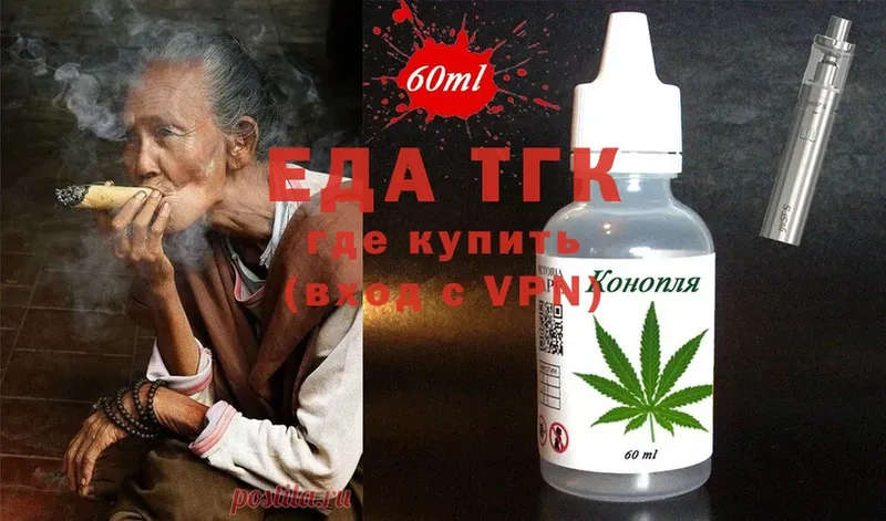 Еда ТГК конопля  что такое   Выкса 