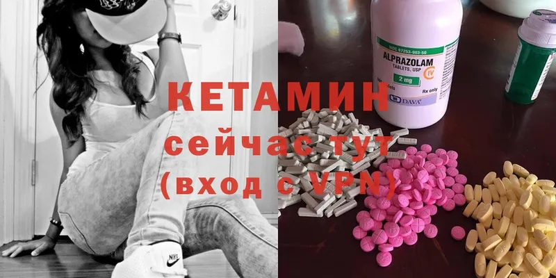 Кетамин ketamine  Выкса 