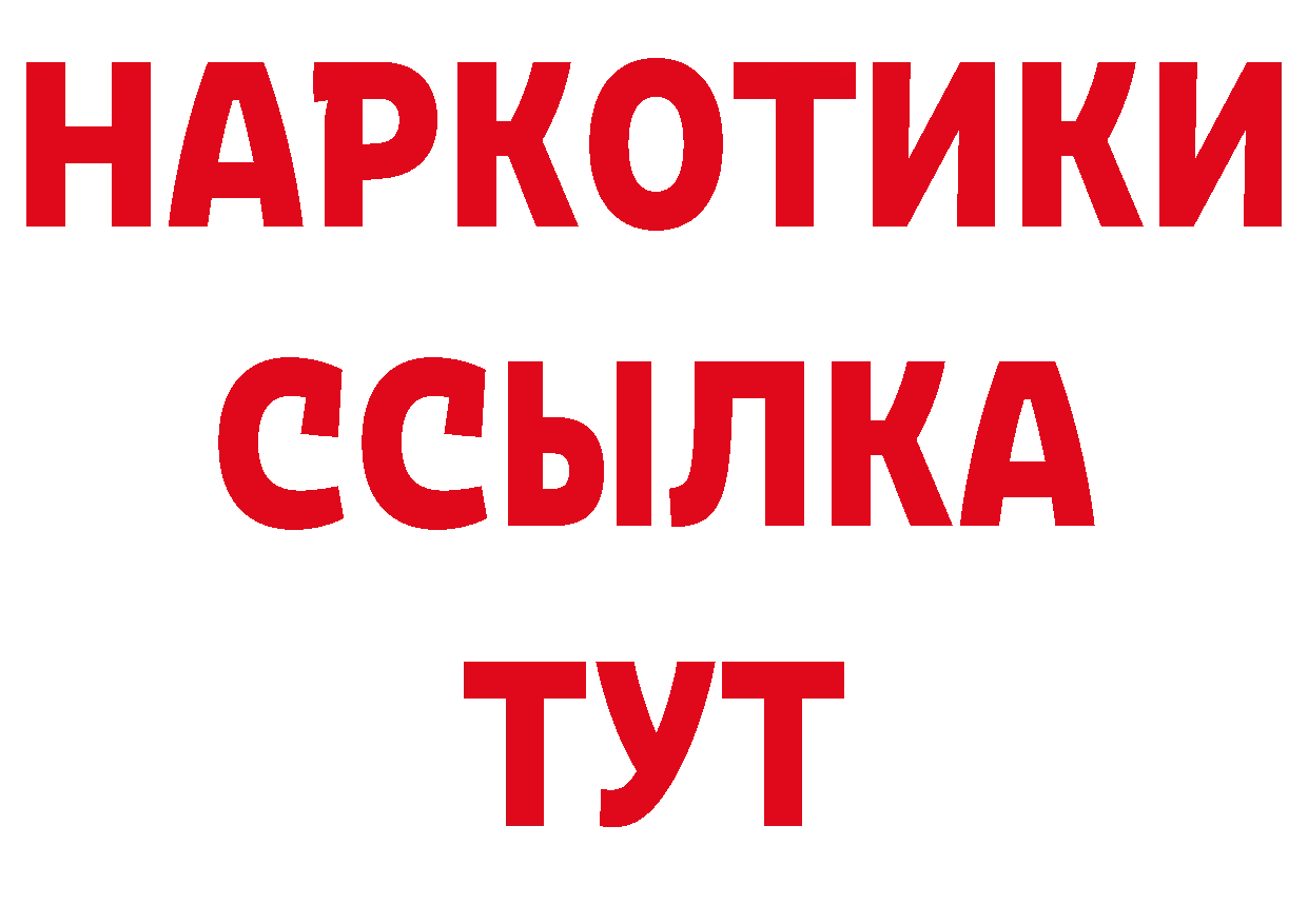 Бутират BDO 33% сайт дарк нет блэк спрут Выкса